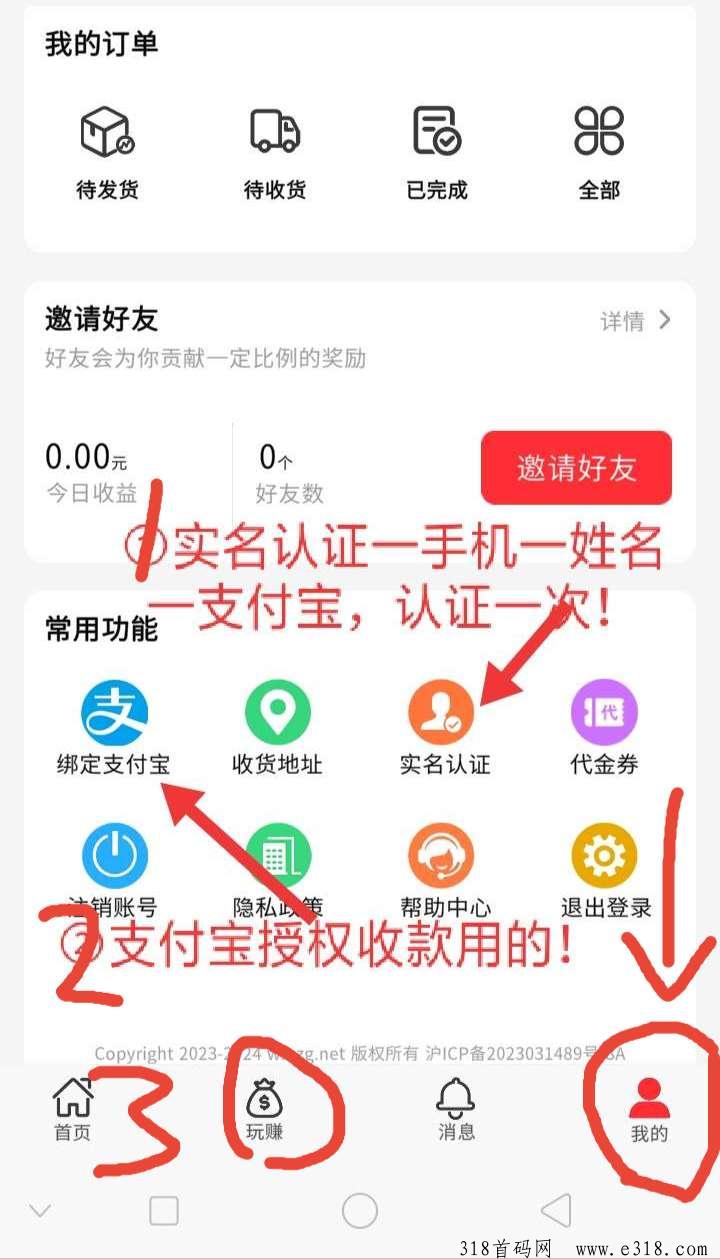 优品会，领取两个矿工，淘金模式