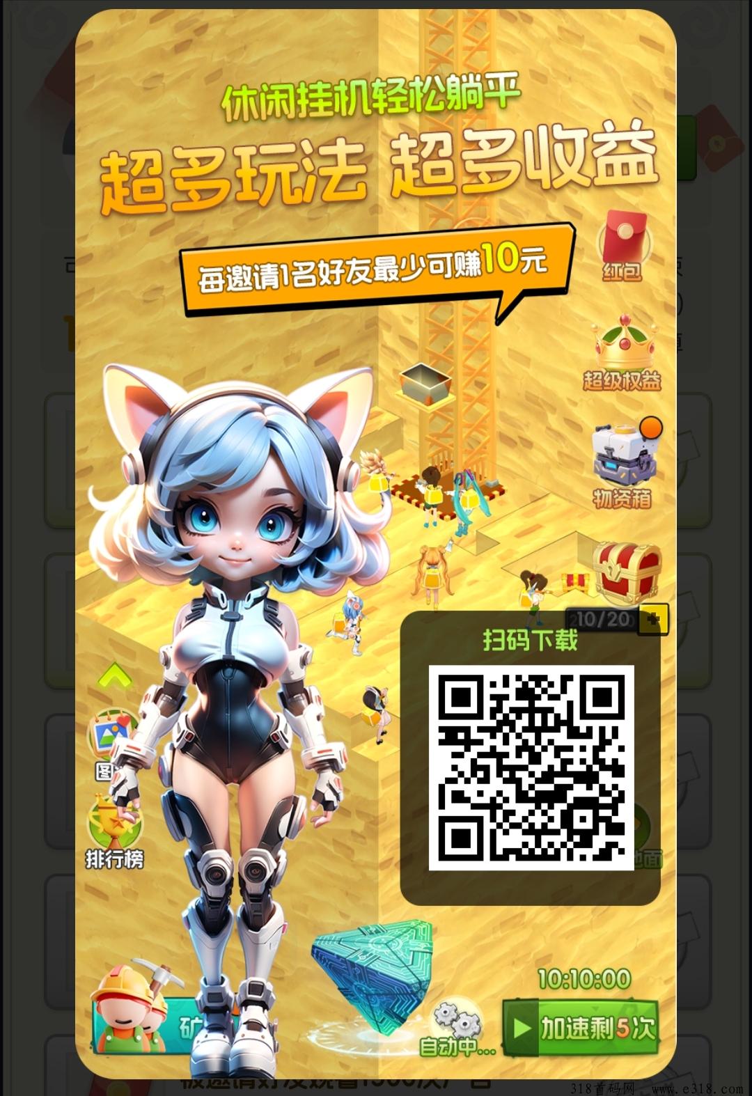 优品会，休闲挂机游戏日赚