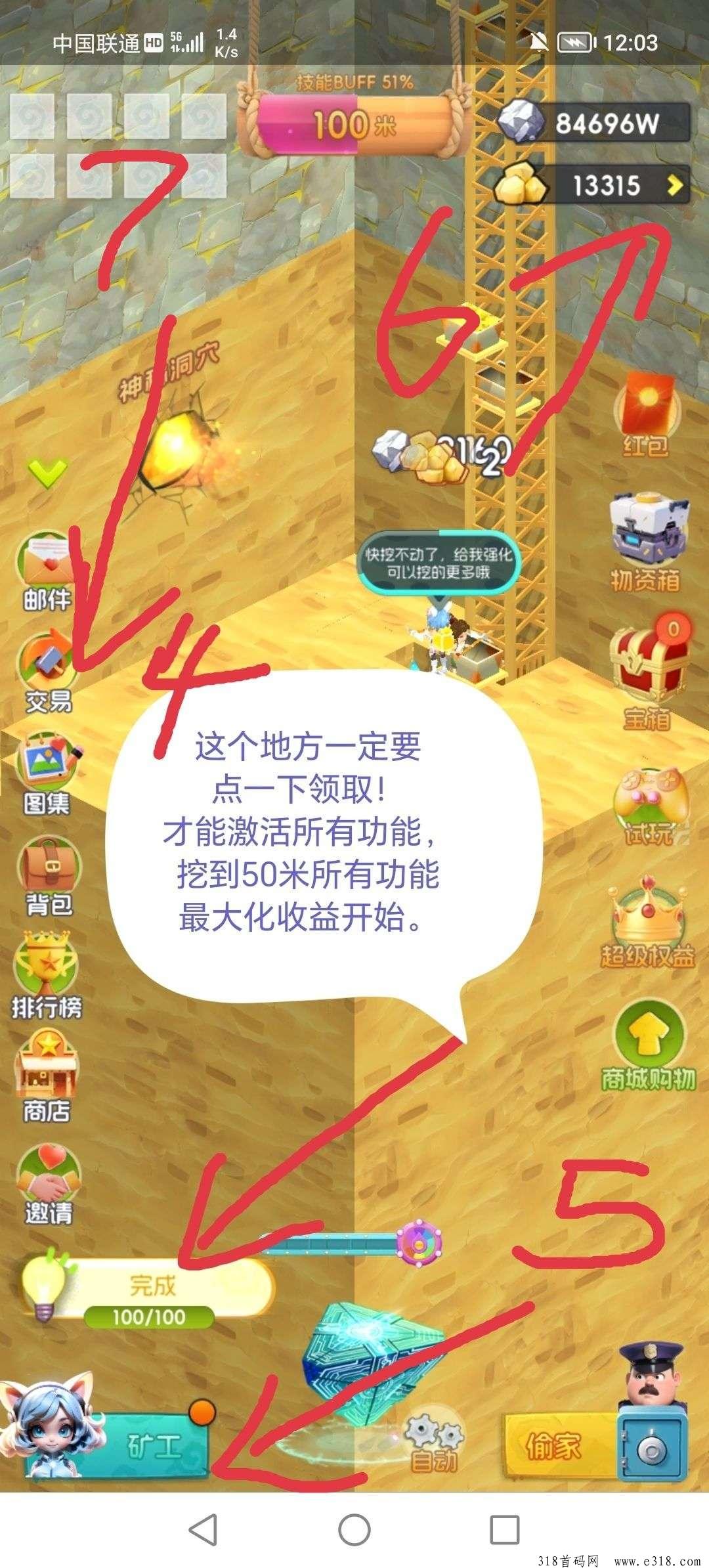 优品会，领取两个矿工，淘金模式
