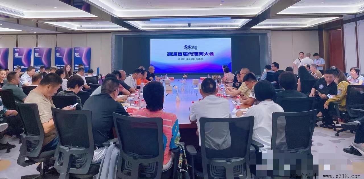 通通，国美集团重金打造，速注册撸米
