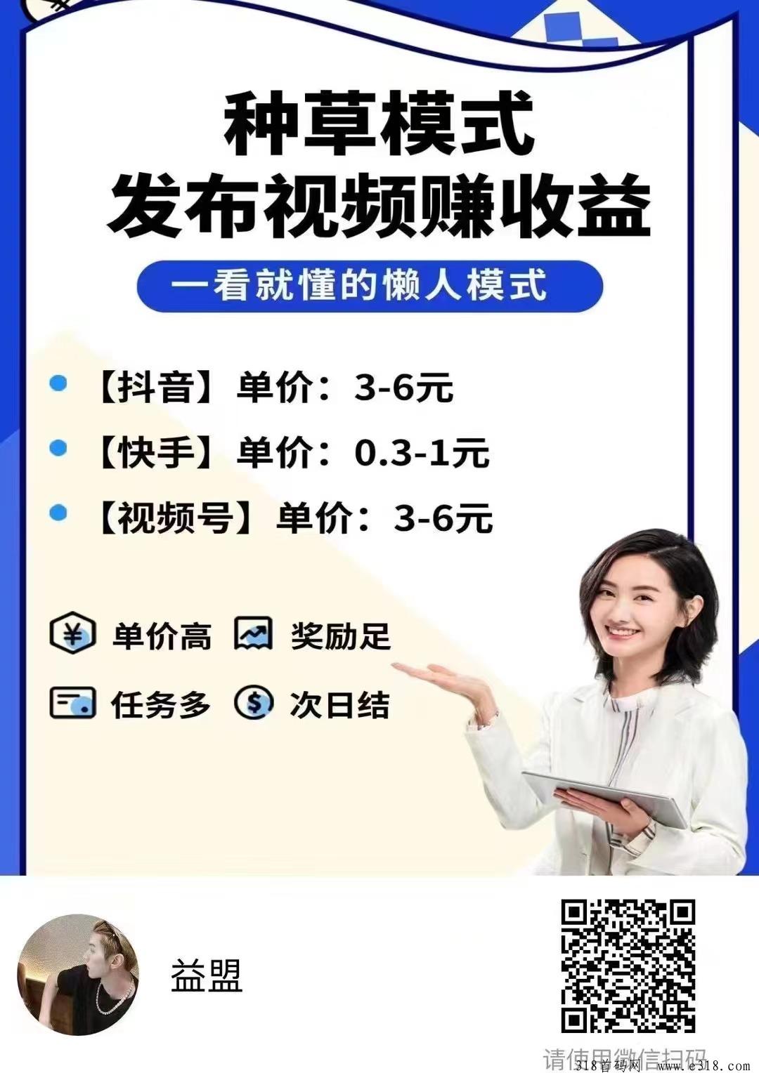 米得客发视频就有收益的平台，无需播放量