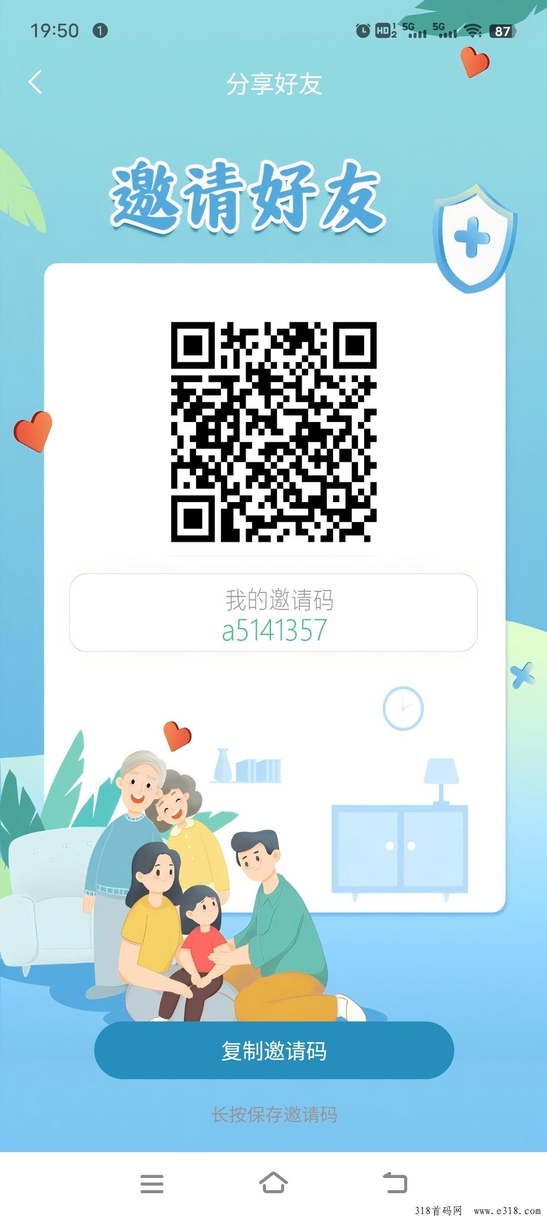 《次呗》每天4个广告，免费零撸