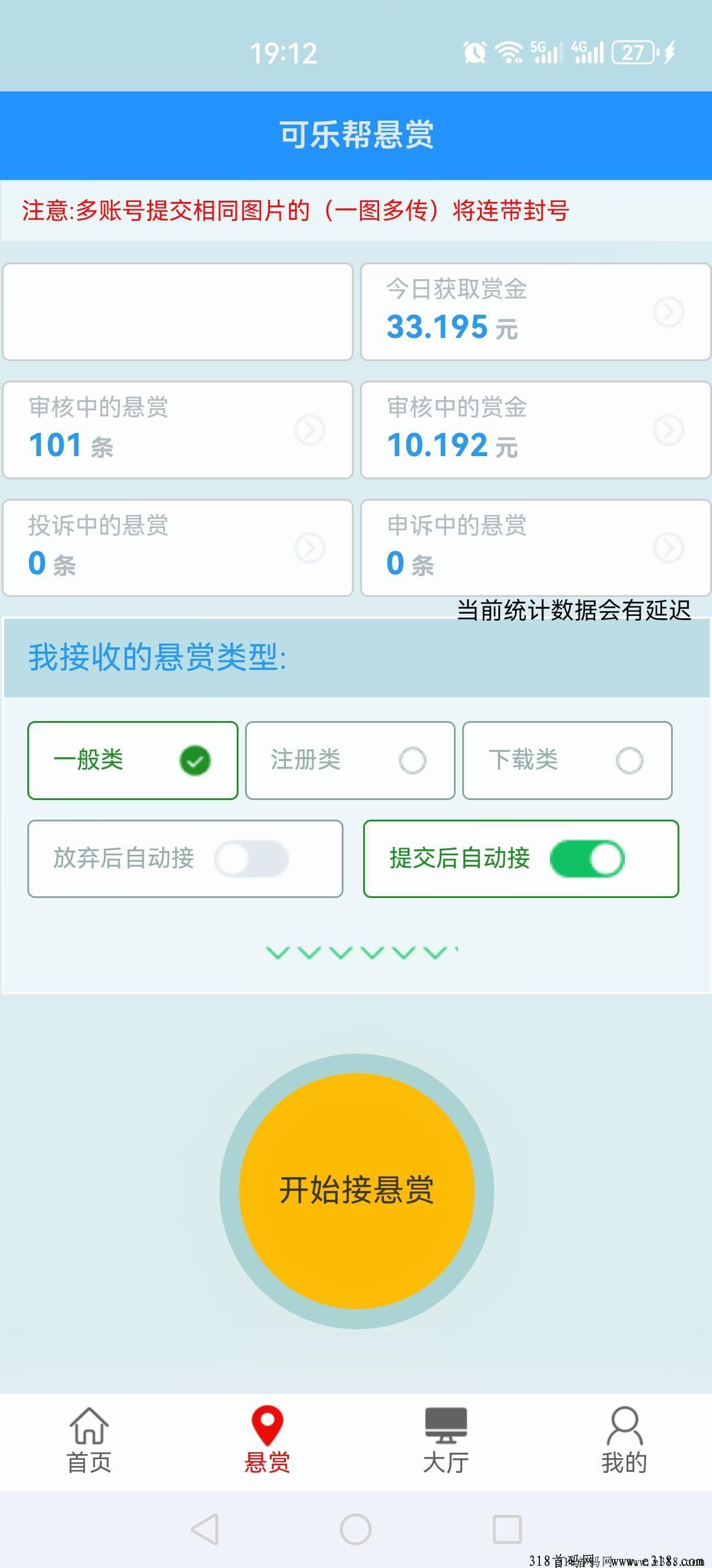 可乐帮，简单投票赚钱米