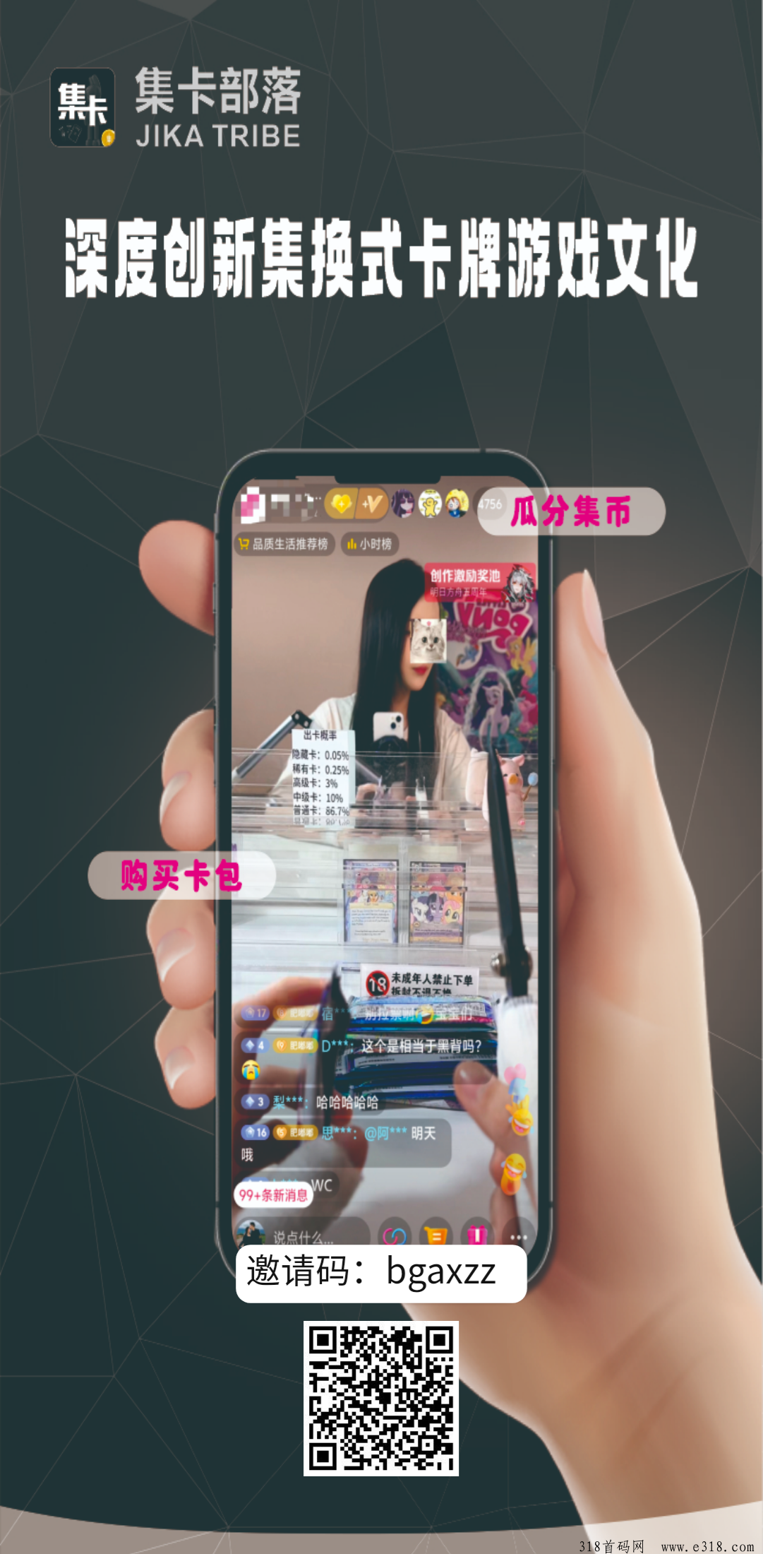 【首创模式】集卡部落升级完毕，准备起飞