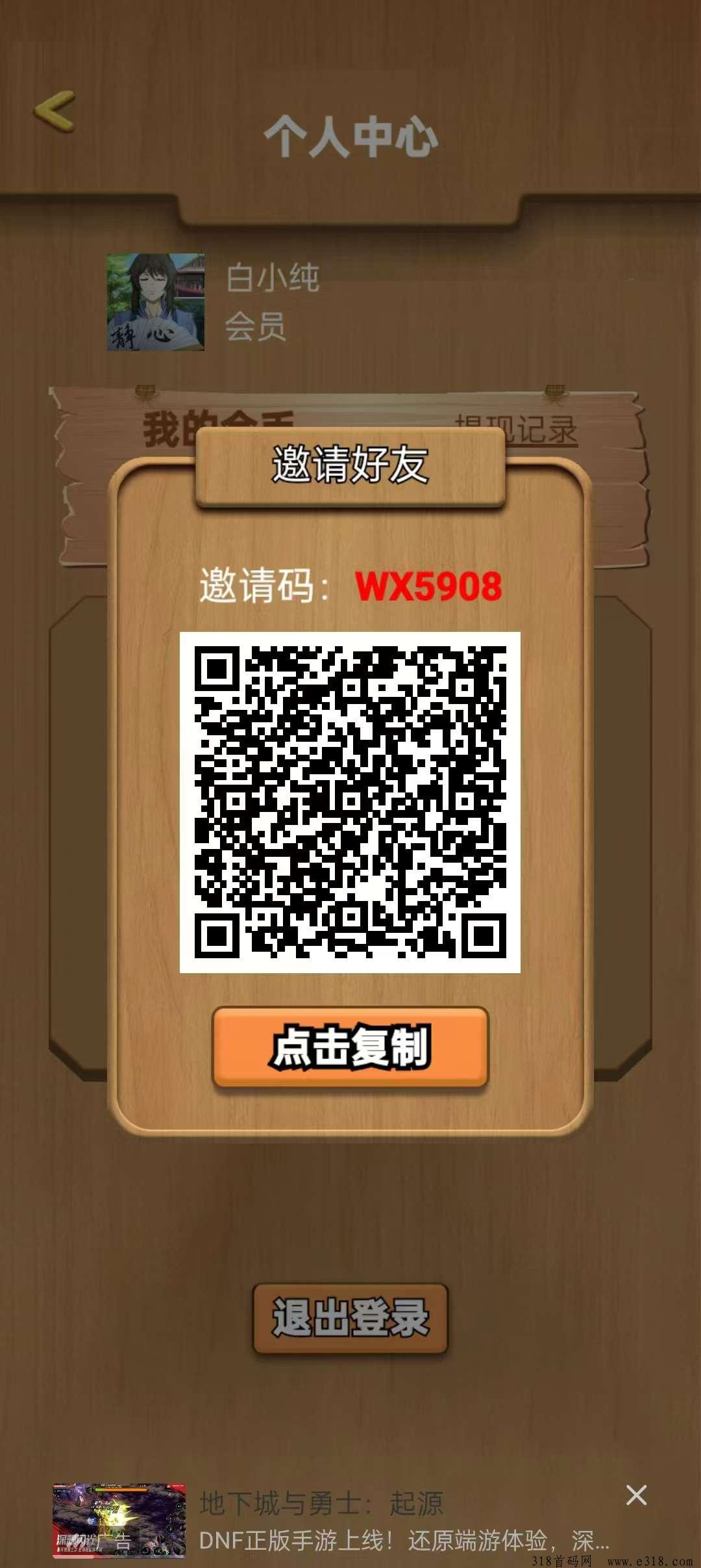〖连创达人〗 广告赚，零撸天花板，抓紧站位