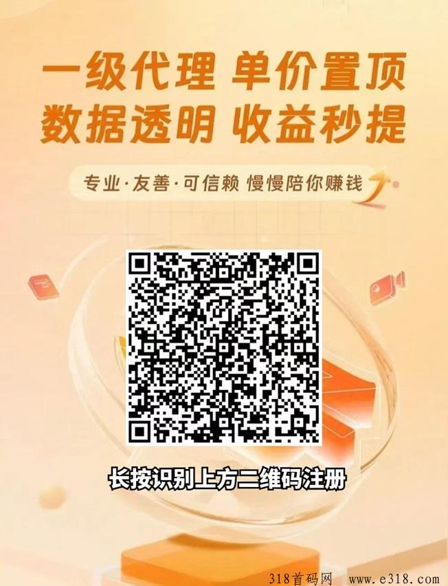 星子助推网盘拉新数据透明，收益秒提没有门槛！