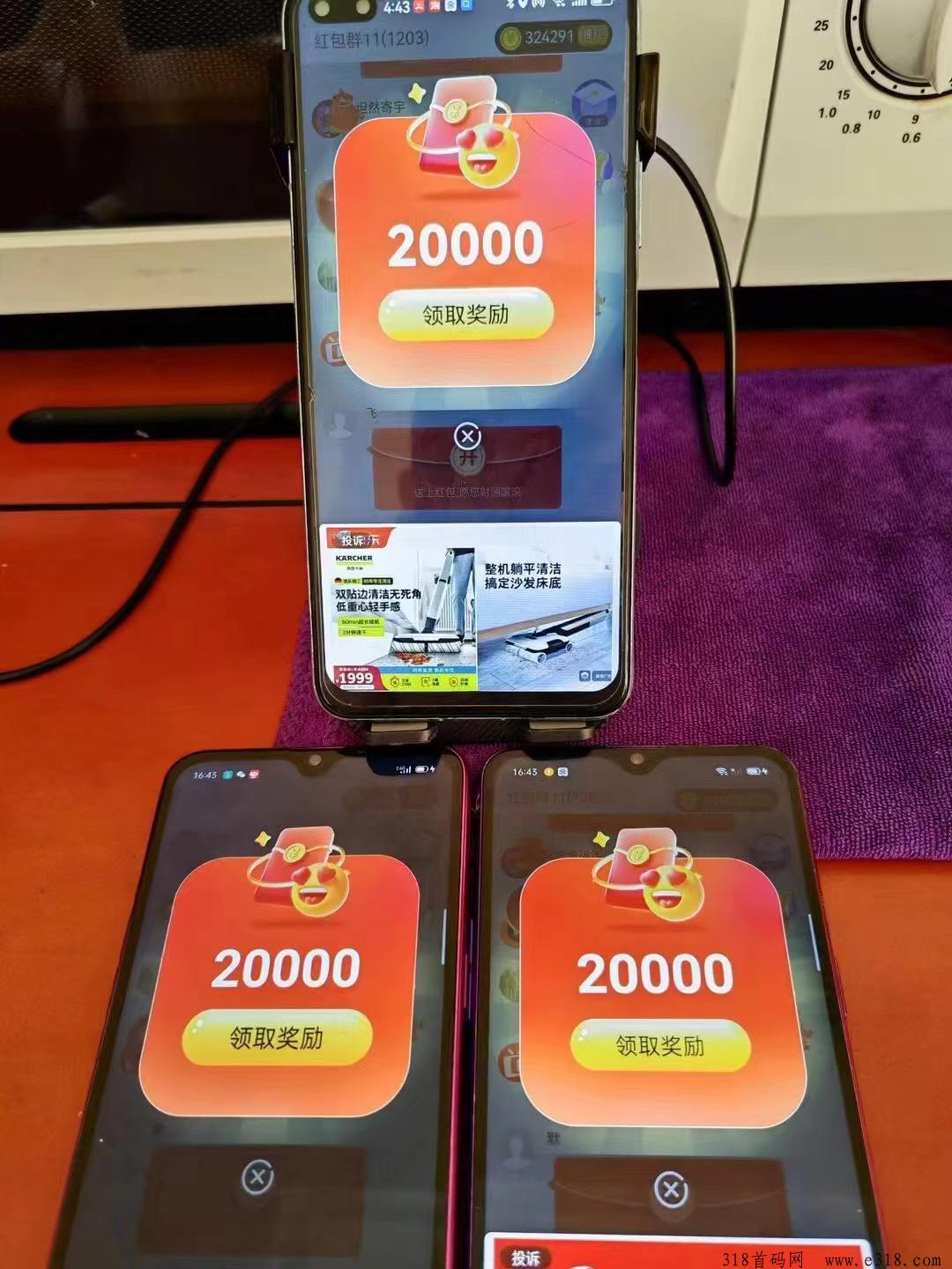洋洋成语挂机撸广告，一天保底收益
