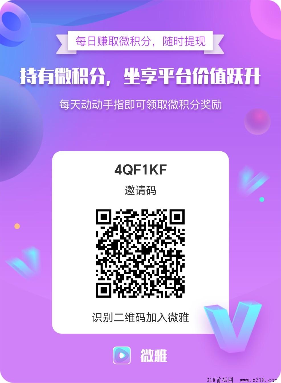 首码微雅短视频，速度吃肉