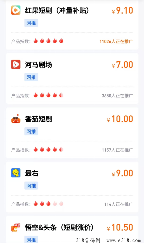 【任推邦】风口项目，短剧推广怎么做？怎么申请授权怎么赚钱？