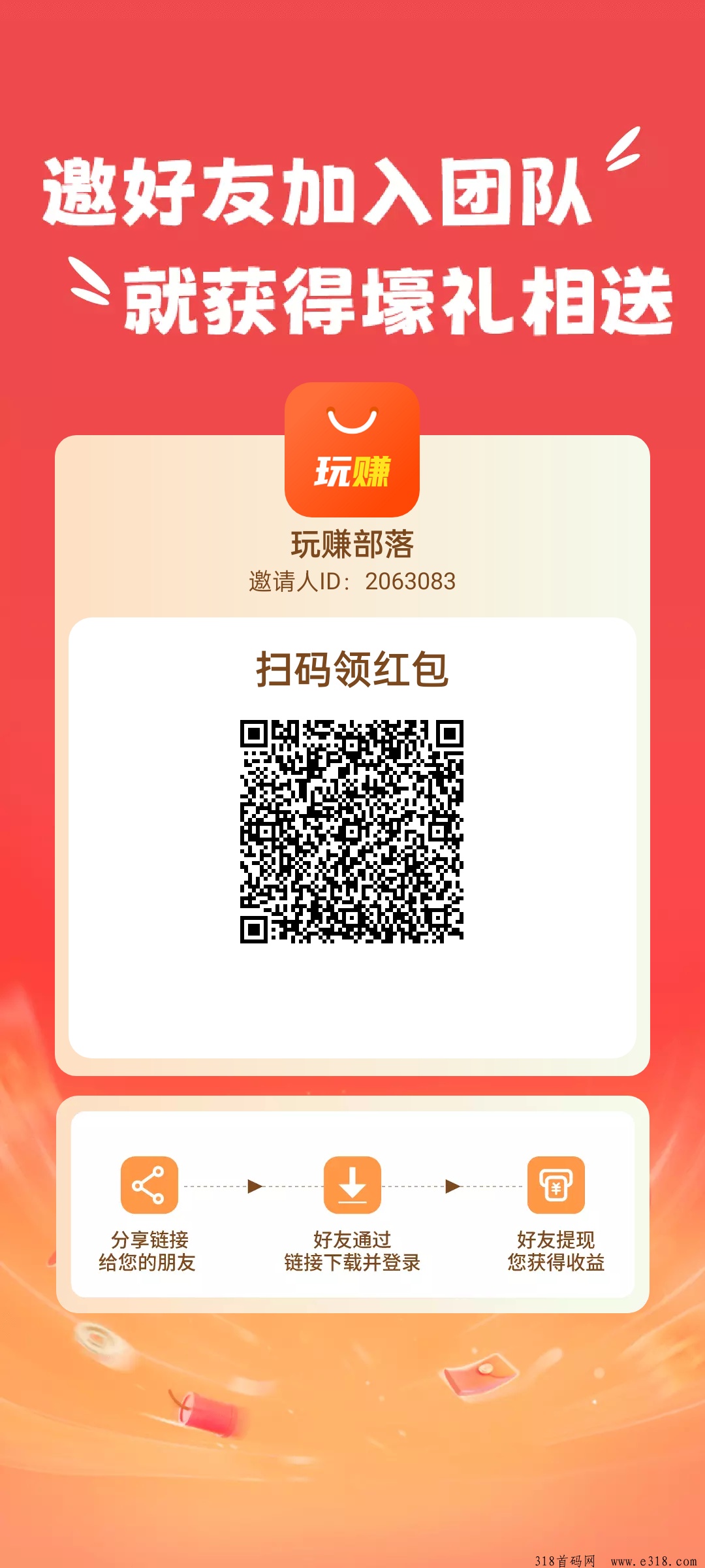 玩赚极速版，超级零撸神盘，适合小白，每天收益高