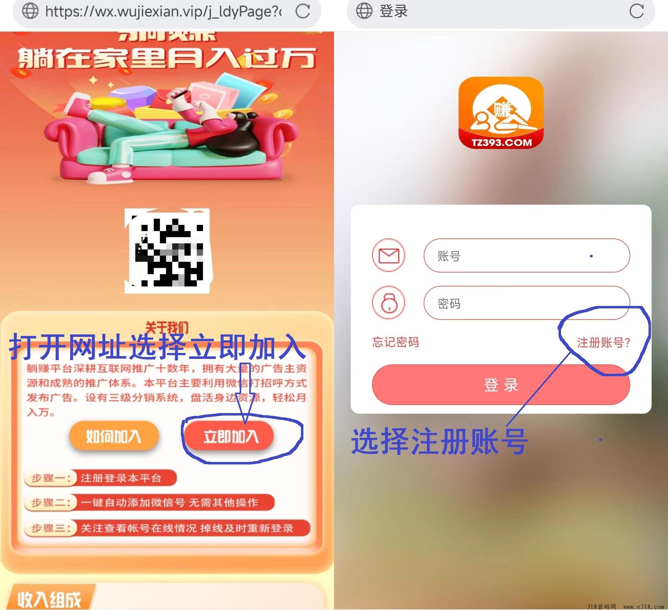 躺赚微信挂机，多号破百，平台已运行两年