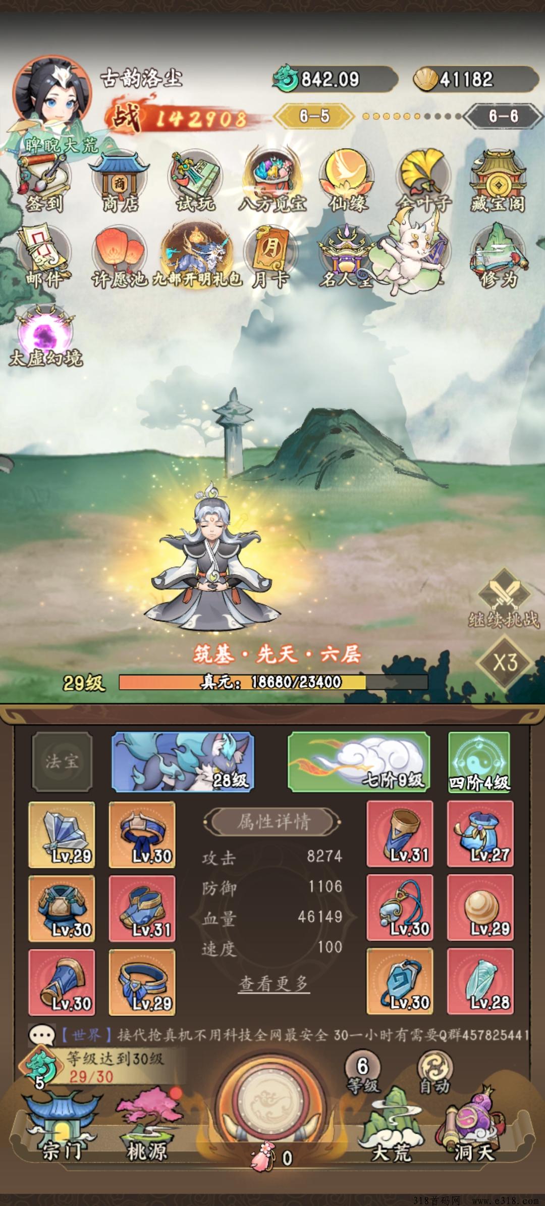 寻荒一梦手游搬砖长期项目