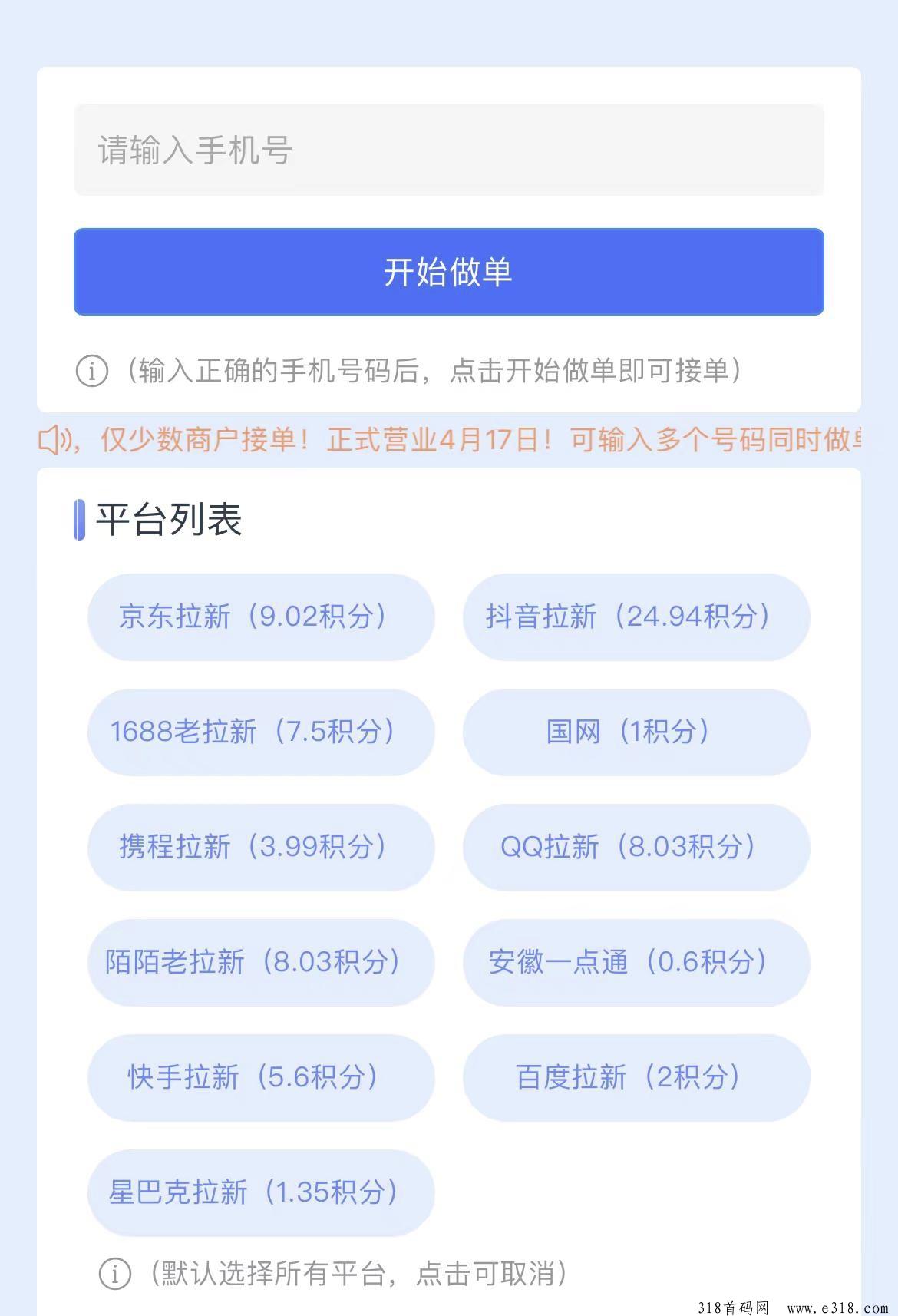 云顶拉新，简单上手单价高