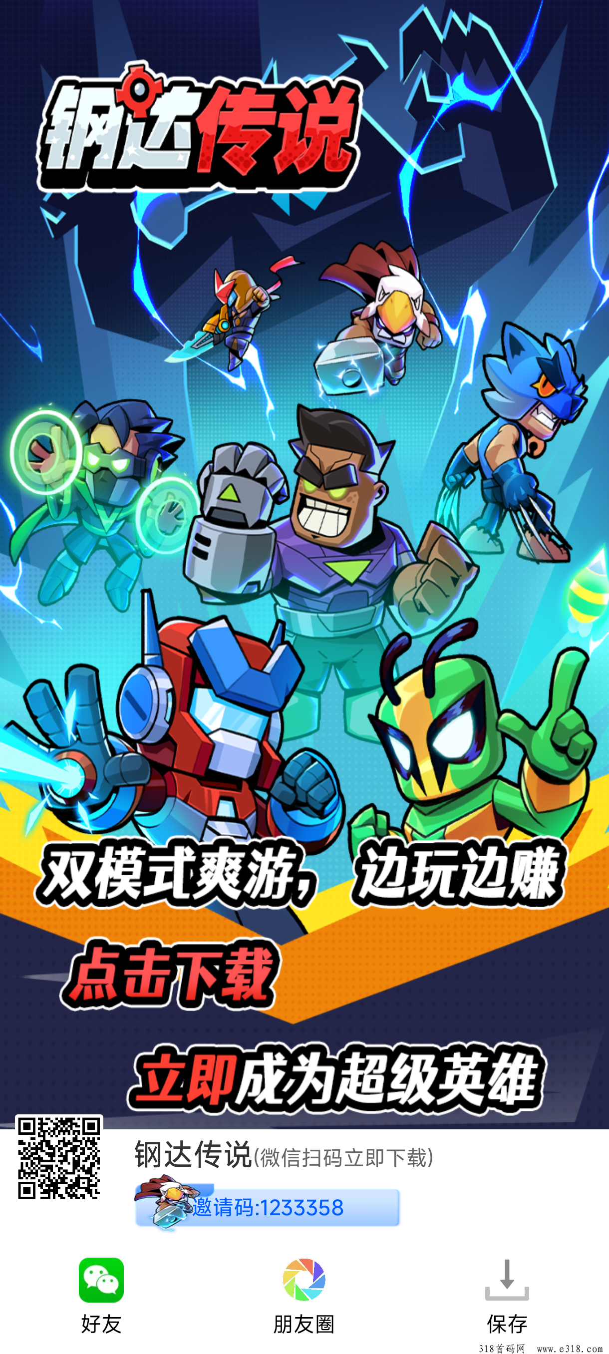 钢达传说首码，零撸天花板，类似淘金提米无门槛，刚出上车吃肉肉