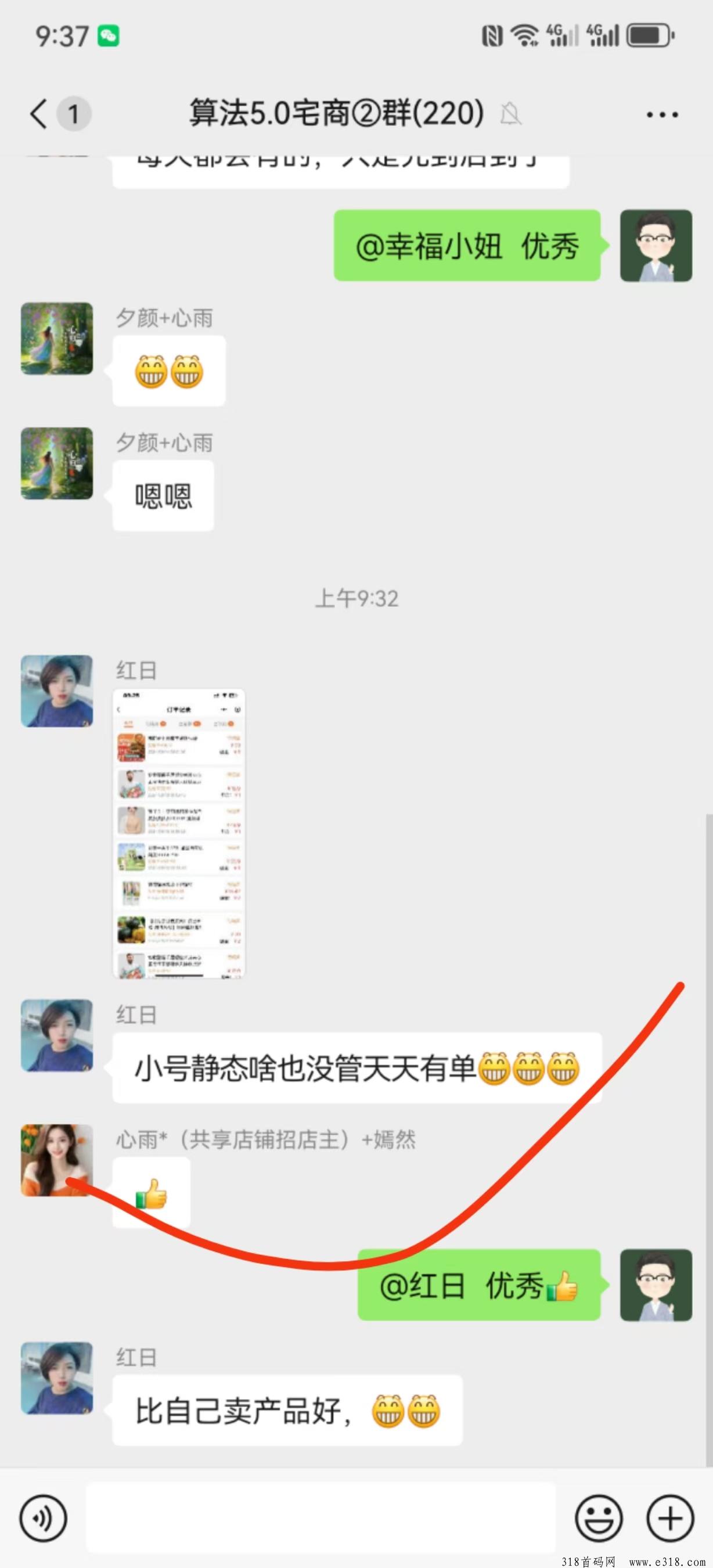 共享店铺，开通店铺自动出单分润