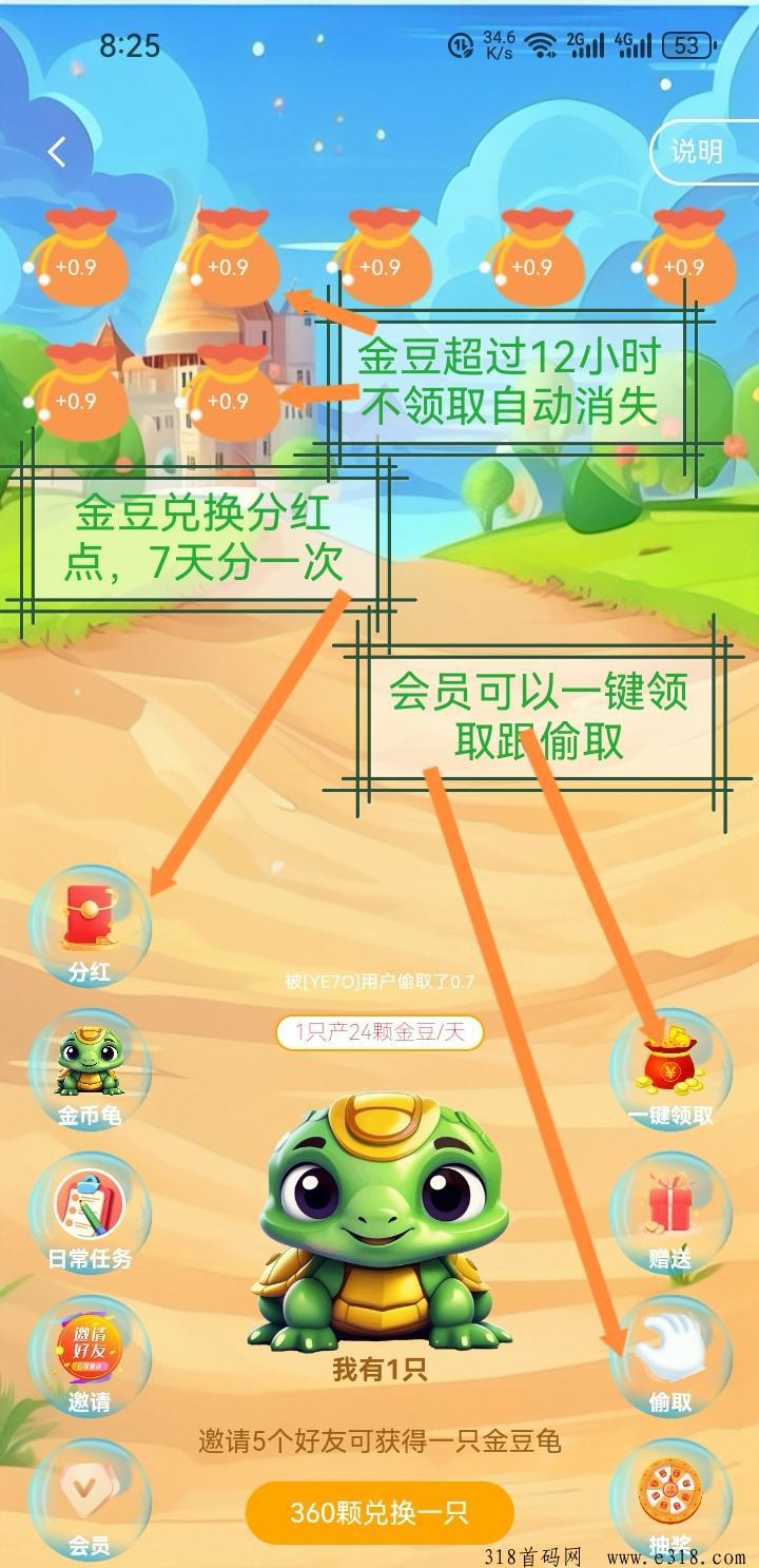 今日首码，多多有米，有蛙生活旗下