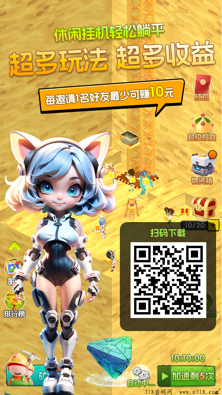 优品会平台即将推出全新功能，财富矿洞