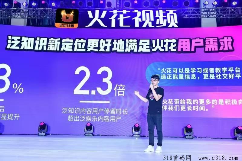 （新）火花视频，无限滑落模式，一天轻松过千收入，春节不打烊