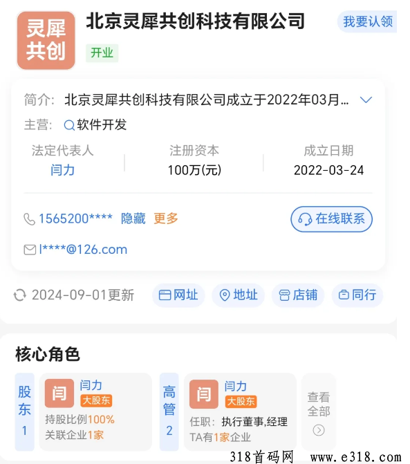 糖果运动刚出一秒，趣步模式