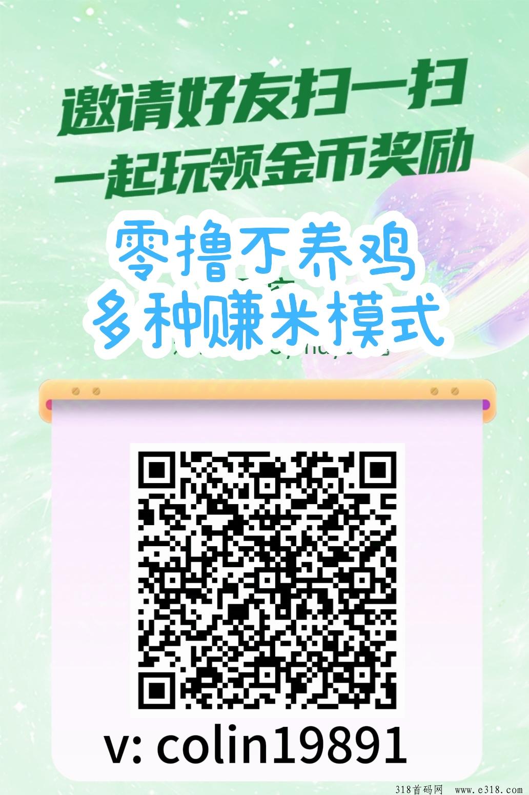 零撸新平台星空App，不养鸡零撸有保底