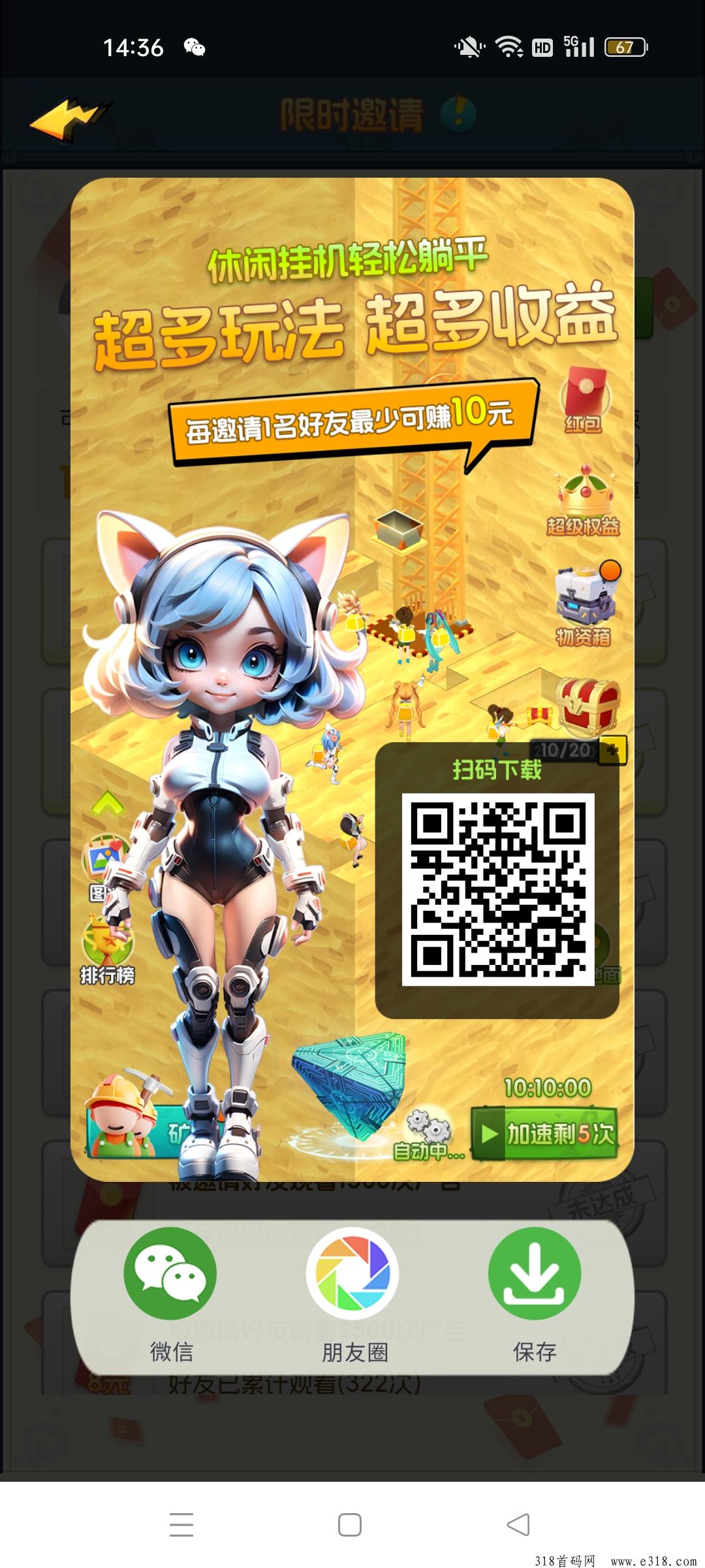 优品汇休闲挂机，领取两个矿工