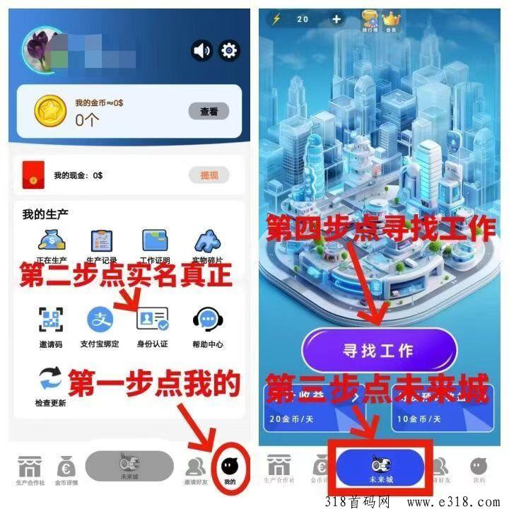 首码首码，未来城