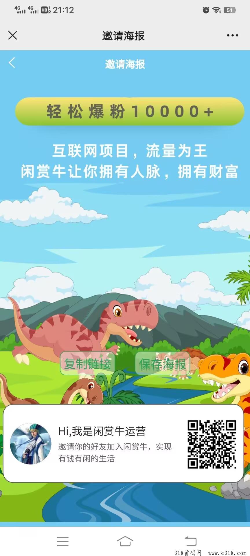闲赏牛首码零风险，爆粉加做任务玩小游戏，速度对接