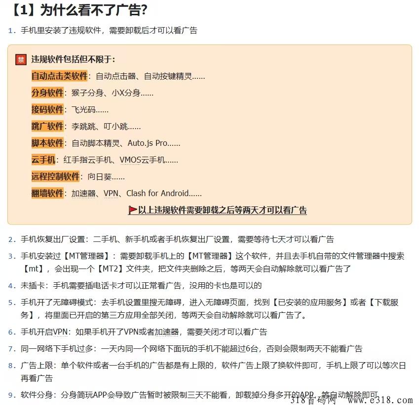 简玩：尚玩旗下广告平台，不用养机单号每天收益高