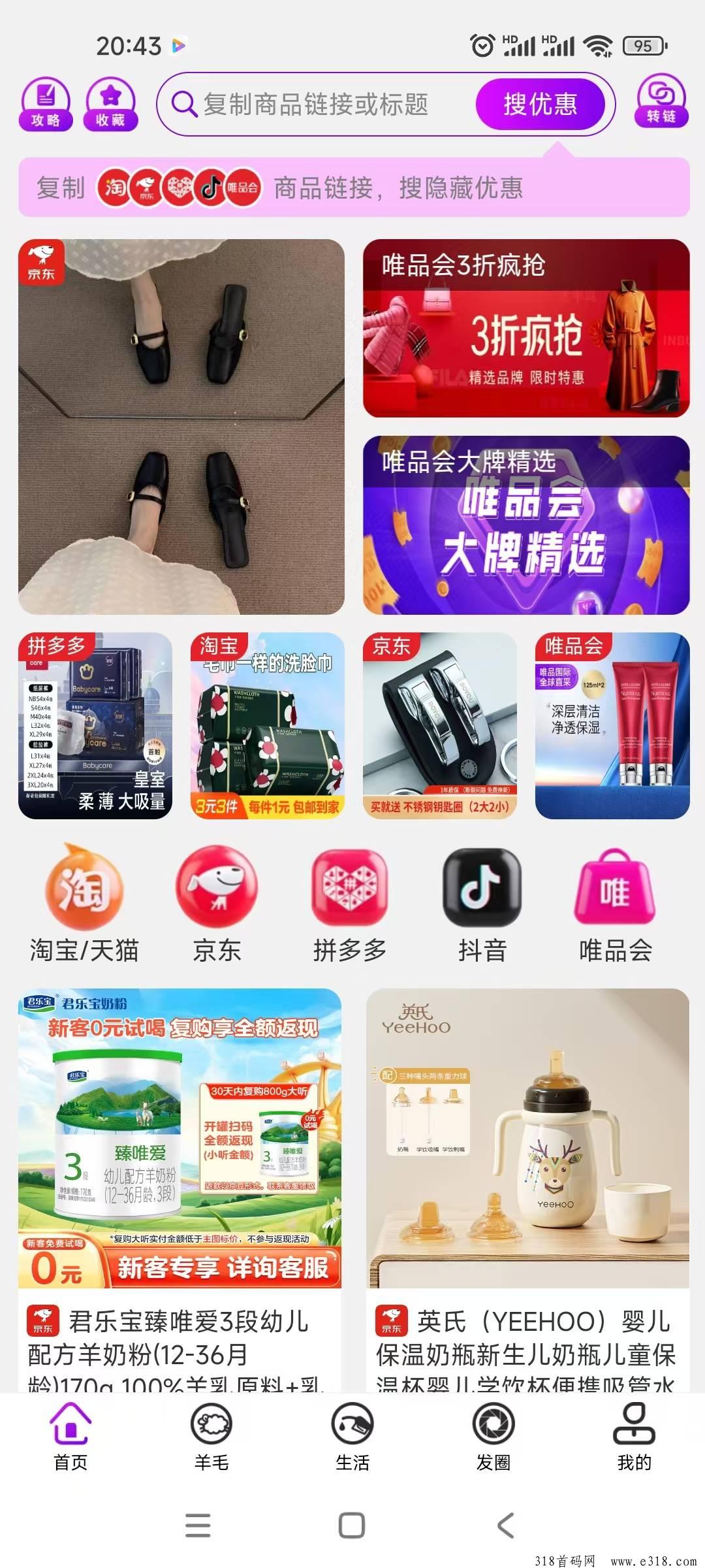 新掌盟首码零撸，全网聚合平台，不推广也有收益