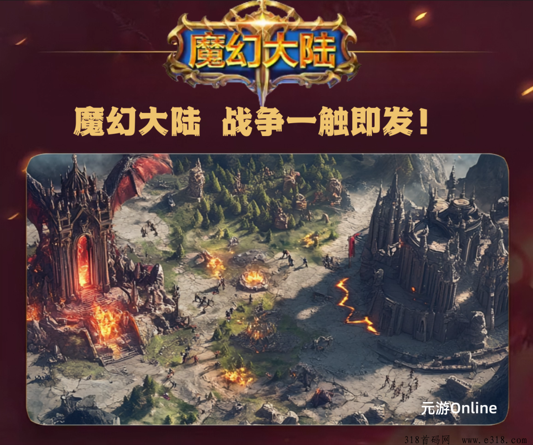 年末最强游戏打金《魔幻大陆》启动，门槛低