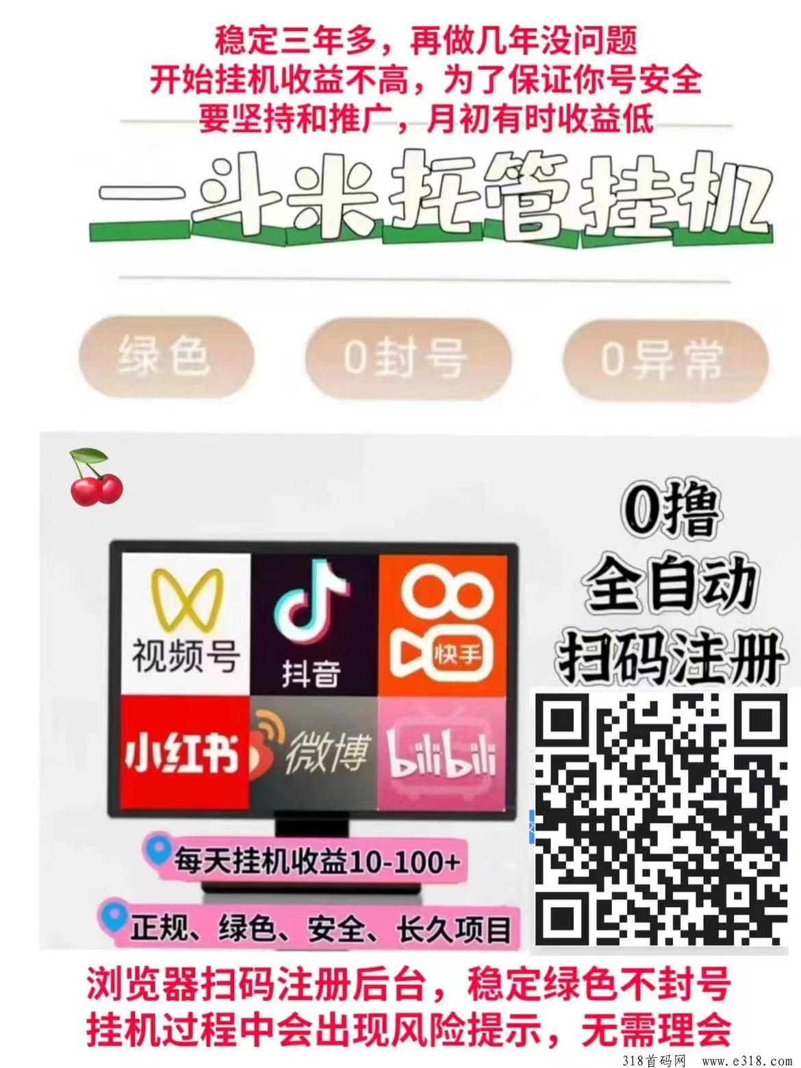 一斗米，零撸视频号挂机，登录上什么不用管了