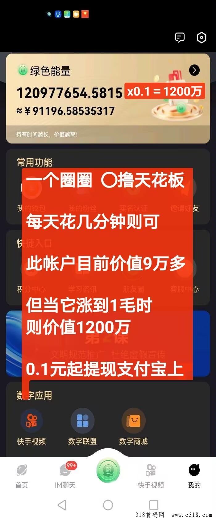 一个圈圈，生态将落地