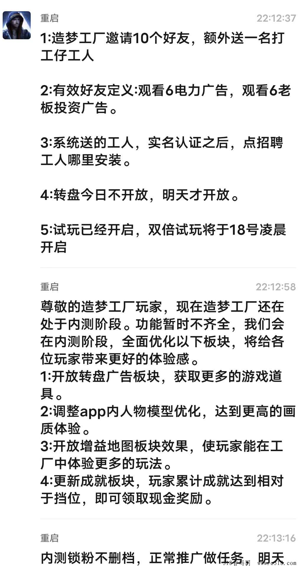 造梦工厂首码