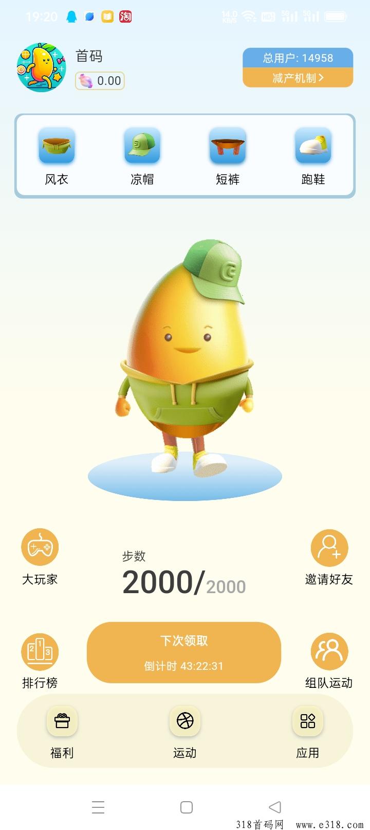 糖果运动，每天无限零撸