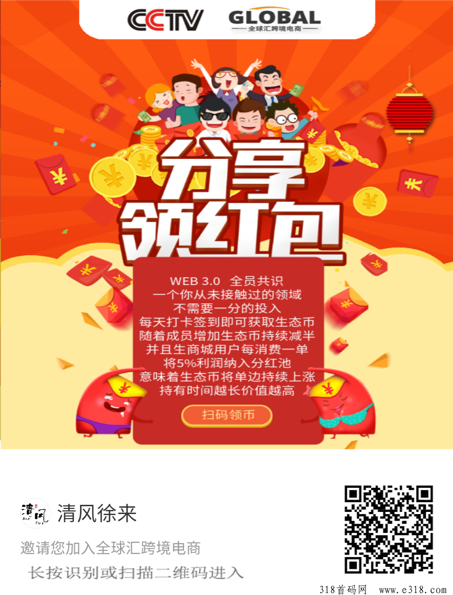 超级零撸，全球汇，无广告，0投