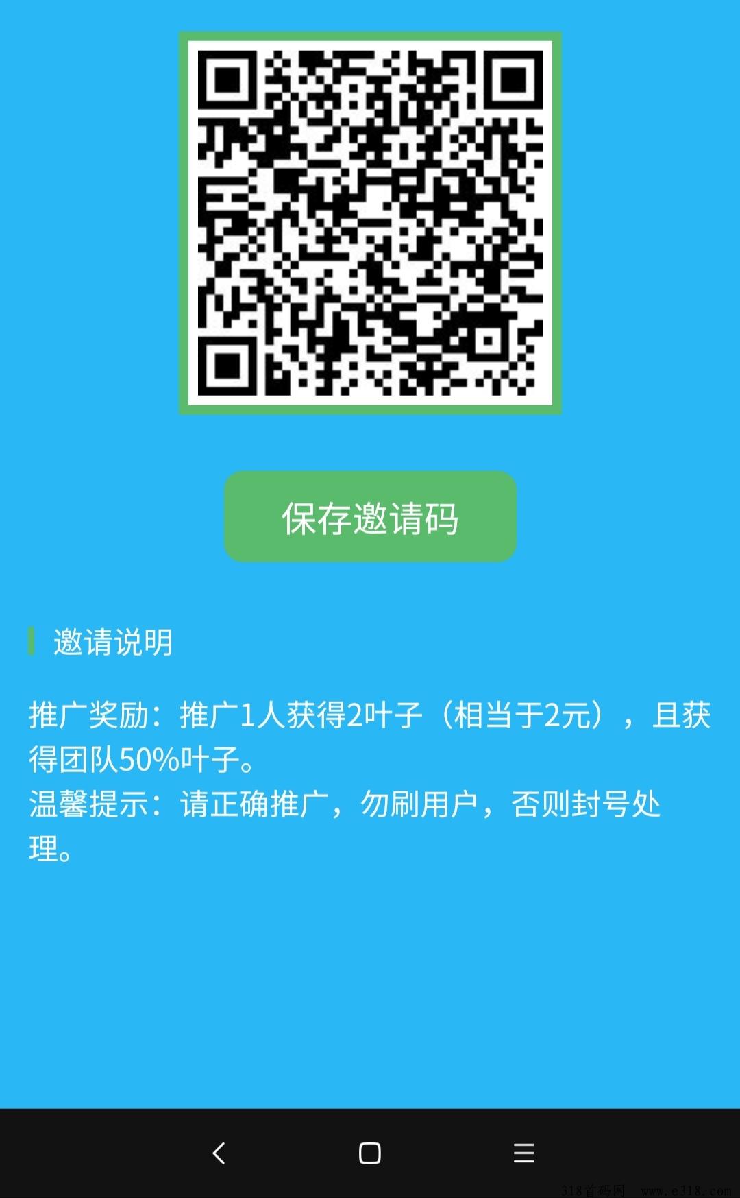 泡泡森林零撸看广告，不用养机