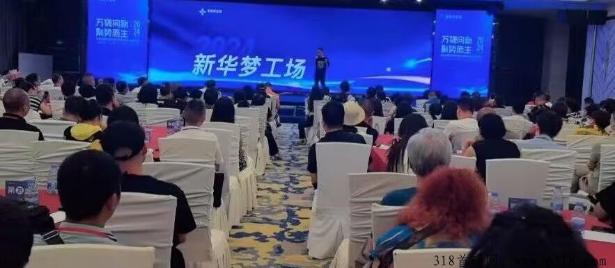 新华梦工场邀请码是什么？模式制度奖金分配级别
