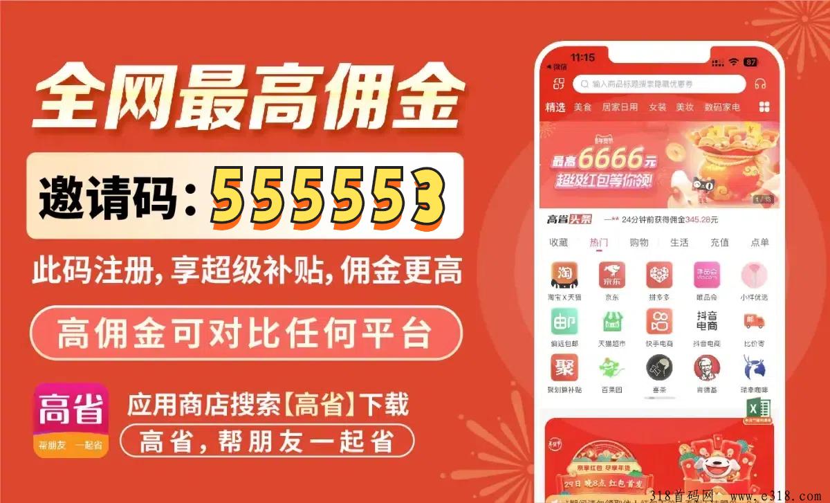 苏宁易购购物秘籍：利用高省领券购物，尽享轻松返利优惠