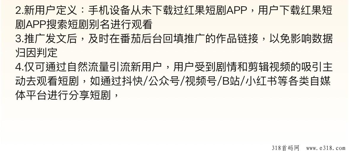任推邦红果短剧拉新赚钱教程攻略：红果短剧推广如何剪辑素材，后悔才知道