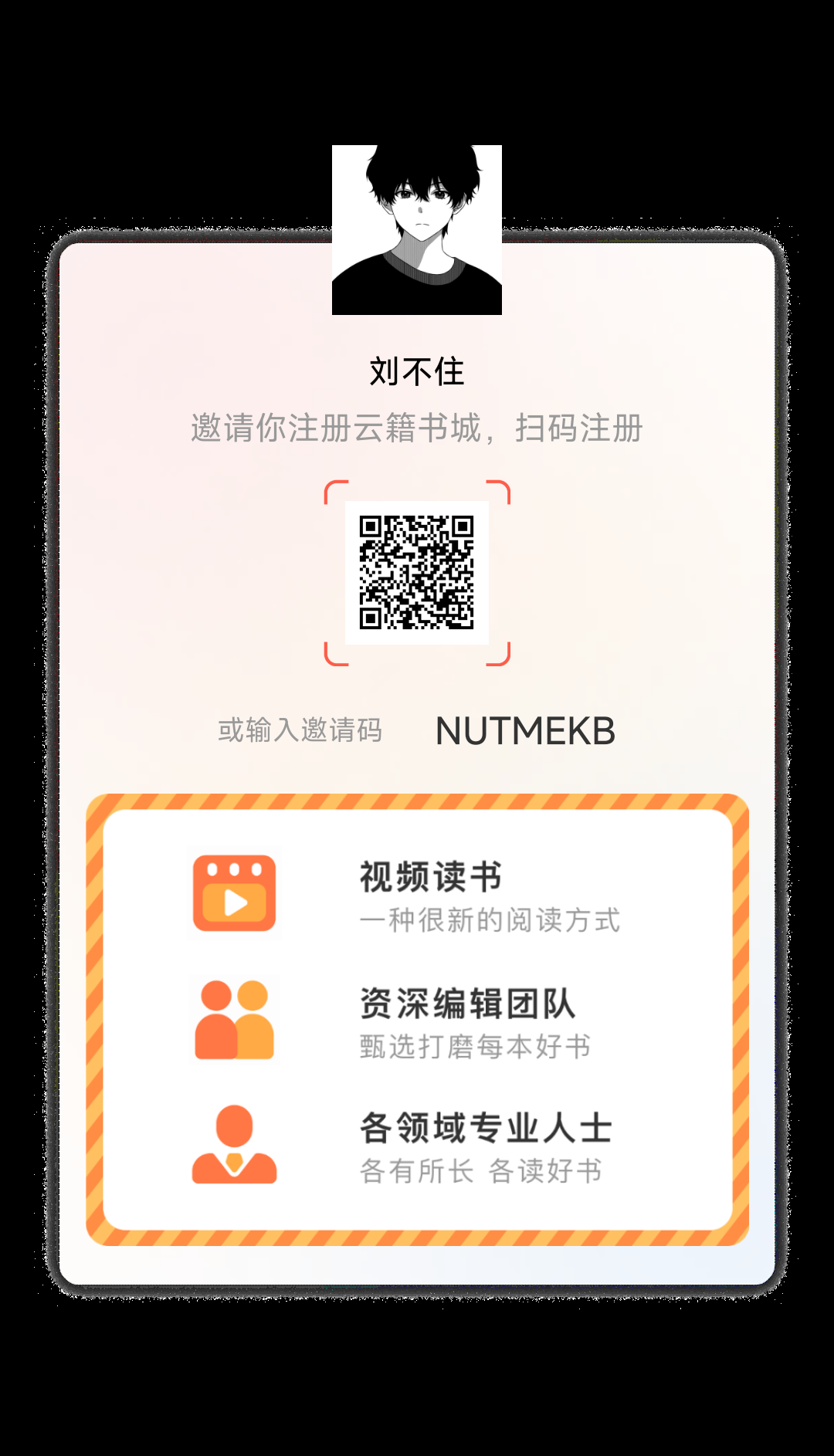 云籍APP，懒人零撸项目，长久稳定