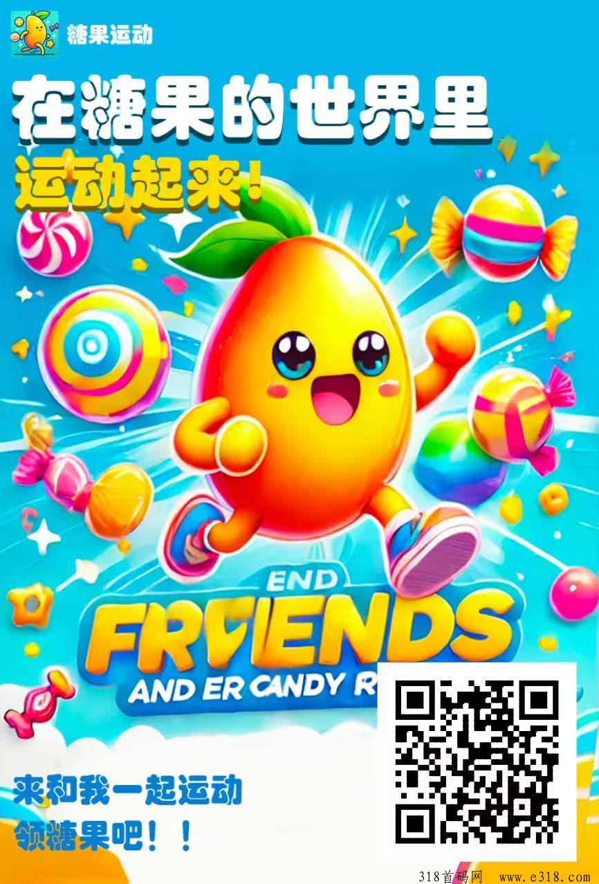 糖果运动，秒回收没有任何限制