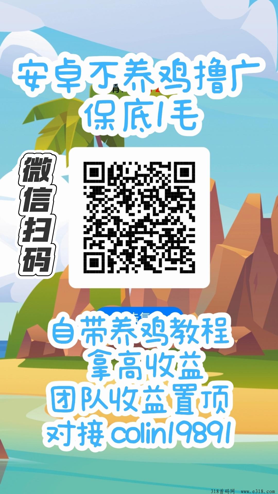 鹅了个鹅，新平台撸广，不养机也有保底