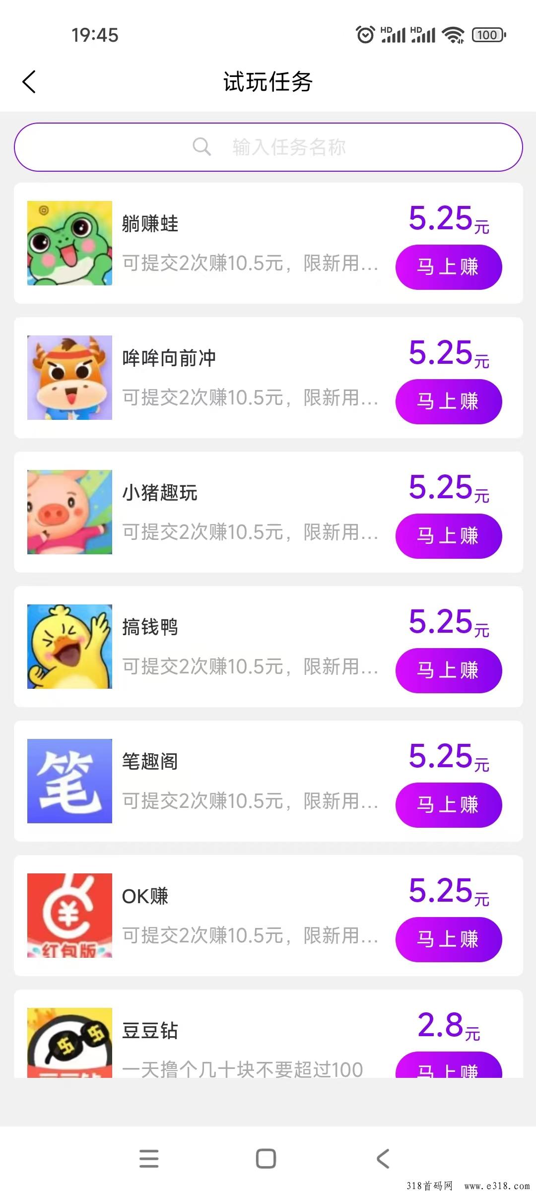 新掌盟首码0撸，全网资源整合平台，不推广也有收益