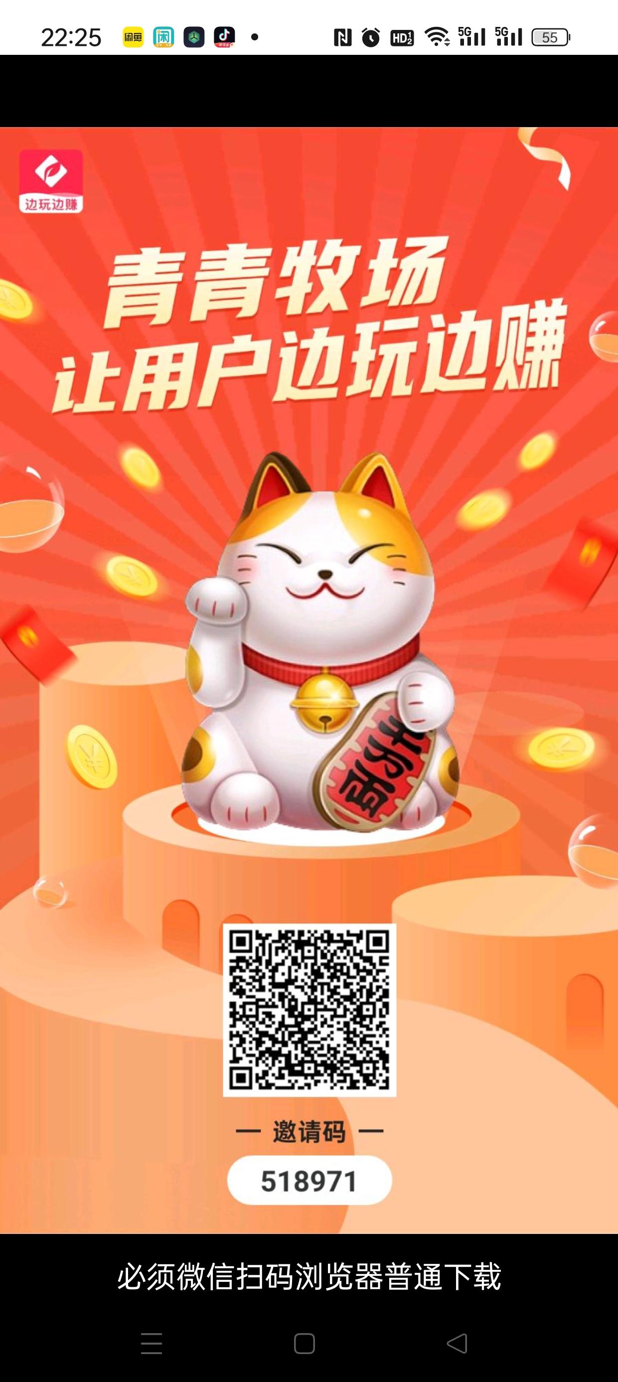 首码青青牧场，可直接变现