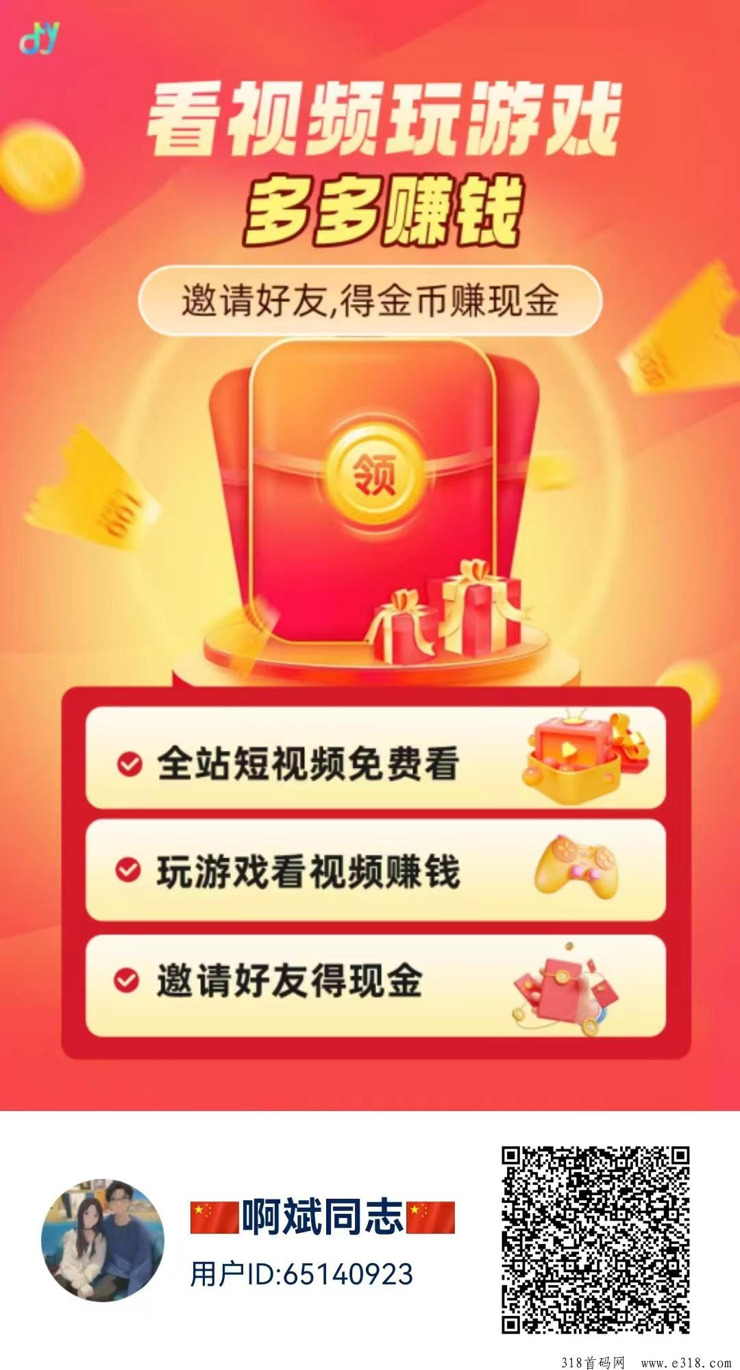 抖创悦客，首码刚出一秒