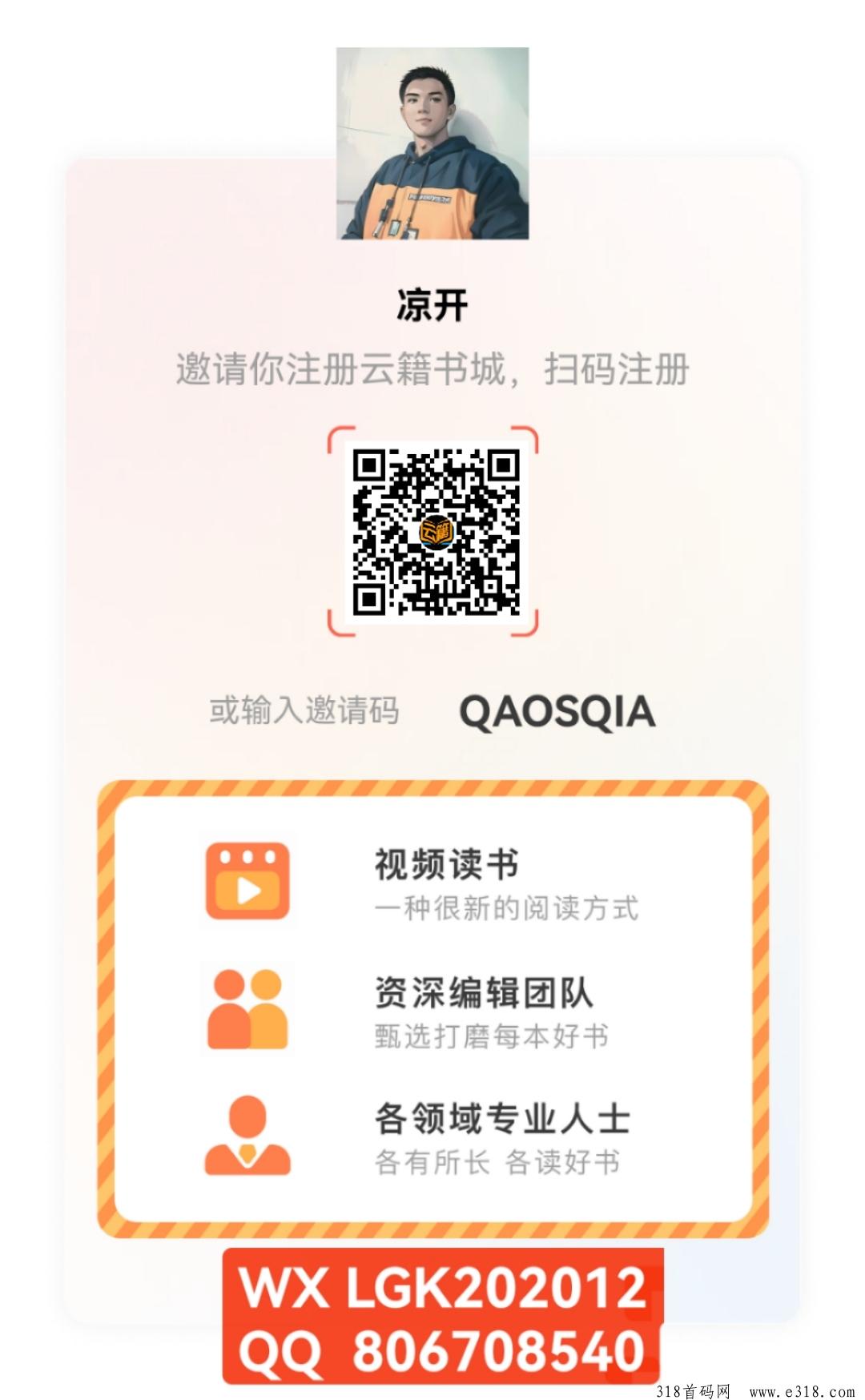 云籍，2024首选副业，打造学习赚钱多元化平台