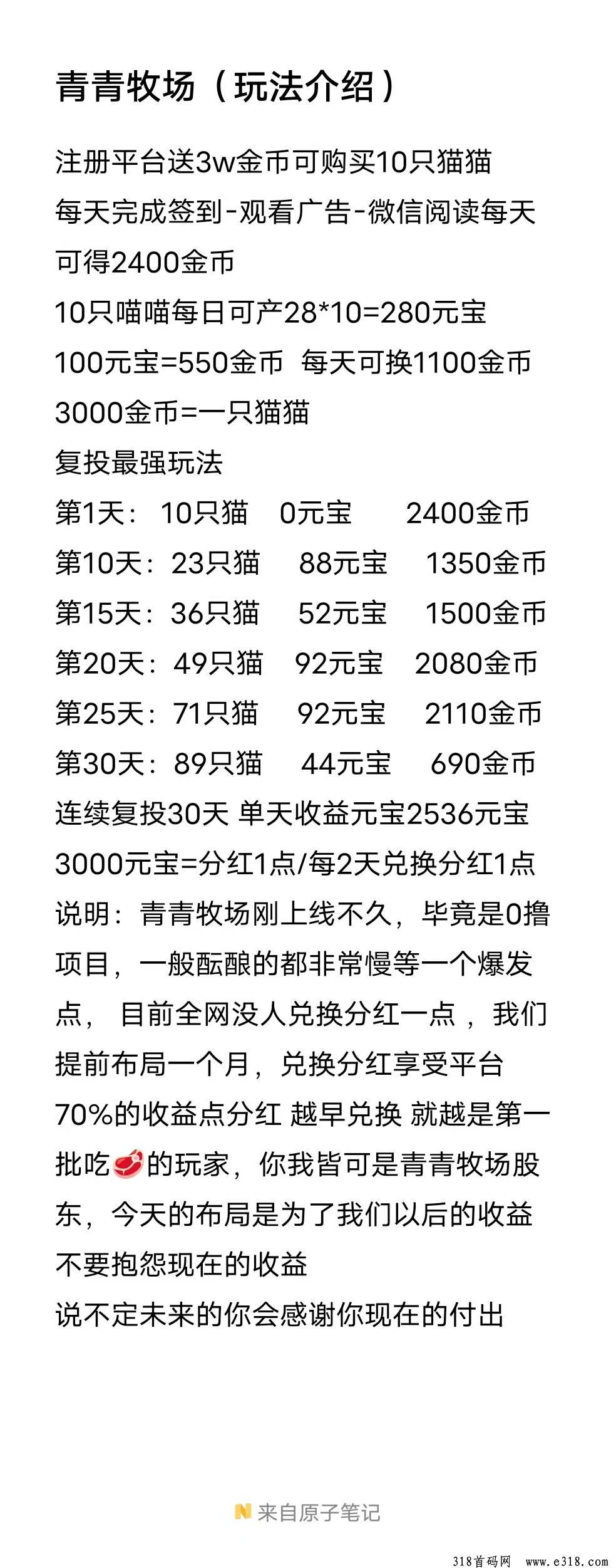 青青牧场最强零撸