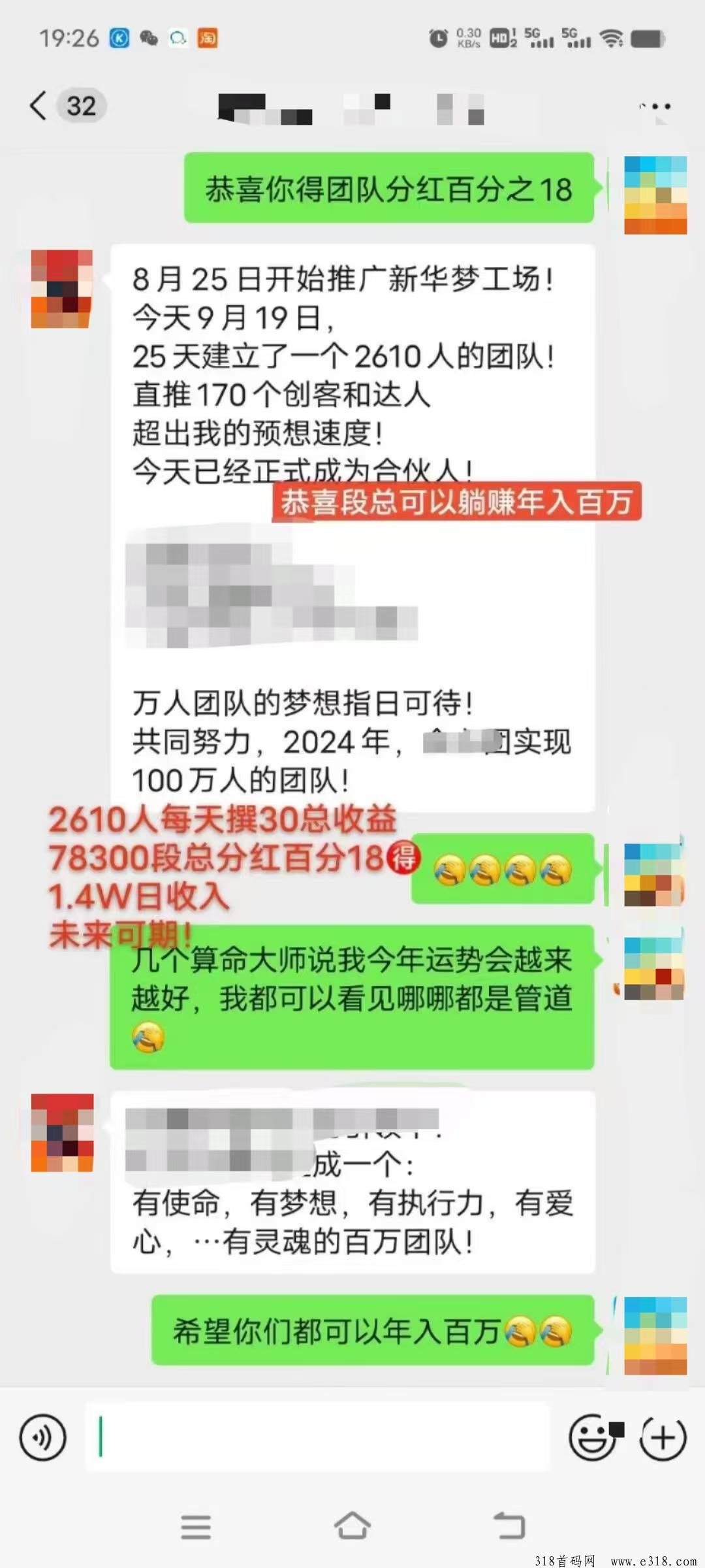 新华梦工厂APP，合伙人怎么做有什么要求