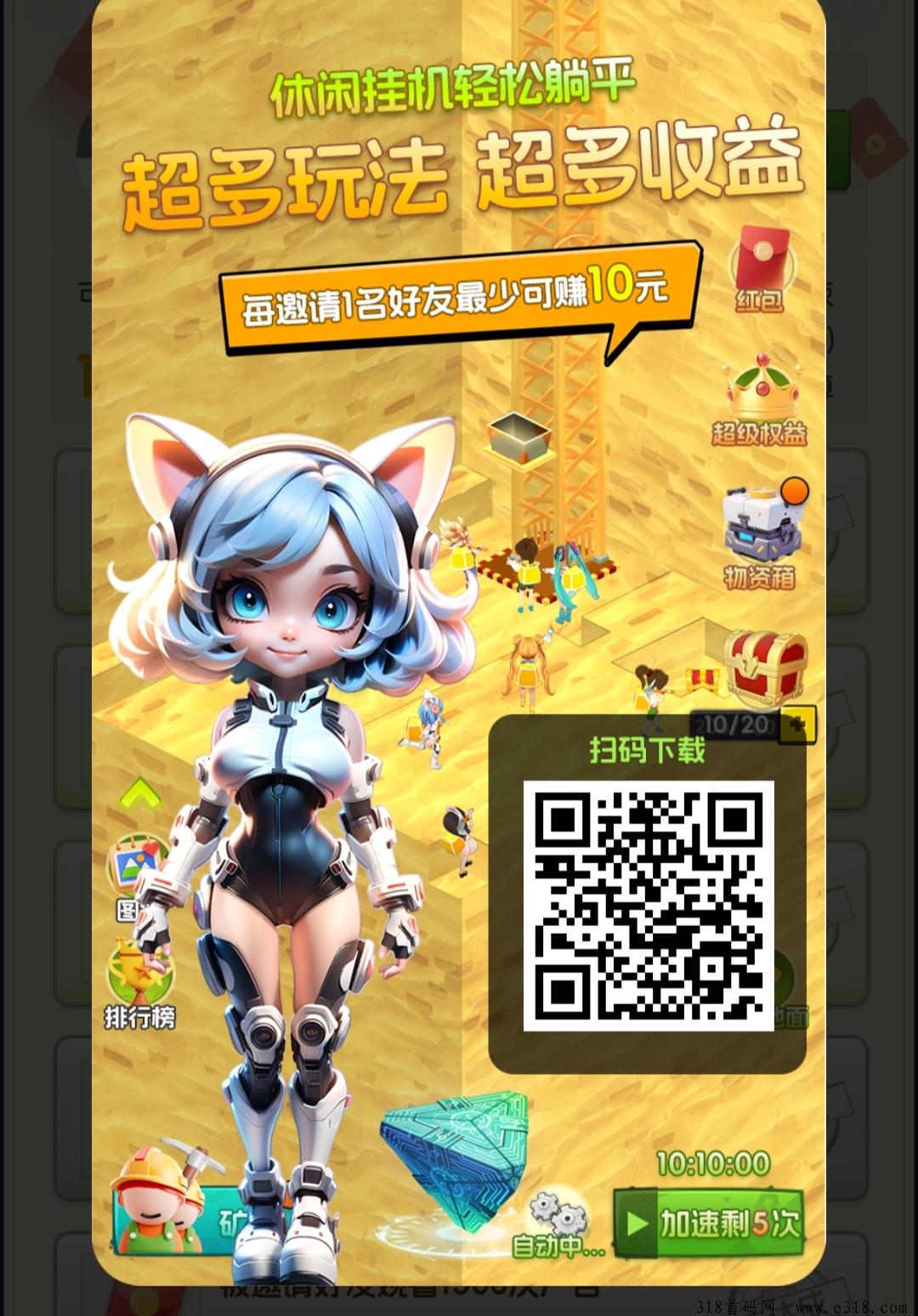优品汇休闲挂机游戏日赚