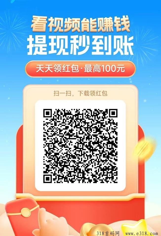 简单赚全民创业项目，玩广告零撸大家都在用的平台！